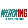 Логотип телеграм канала @vakansii_podrabotka_severodvinsk — СЕВЕРОДВИНСК Работа