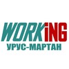 Логотип телеграм канала @vakansii_podrabotka_urusmartane — УРУС-МАРТАН Работа
