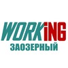 Логотип телеграм канала @vakansii_podrabotka_zaozernom — ЗАОЗЕРНЫЙ Работа
