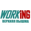 Логотип телеграм канала @vakansii_pymshe_rf — ВЕРХНЯЯ ПЫШМА Работа