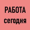 Логотип телеграм канала @vakansii_rabotau — Удаленная РАБОТА подработка УДАЛЕННО