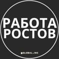 Telegram channel Работа в Ростове-на-Дону logo