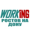 Логотип телеграм канала @vakansii_rostove_rf — РОСТОВ НА ДОНУ Работа
