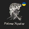 Логотип телеграм -каналу vakansii_ua_robota — Робота Україна | Робота Київ