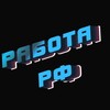 Логотип телеграм канала @vakansii_vahtaru — Работа и вакансии | ВАХТА💼