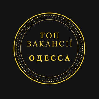 Логотип телеграм -каналу vakansiifv_odesagr_robotaqh — Работа Одесса