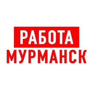 Логотип телеграм канала @vakansiii_murmansk — Работа в Мурманске
