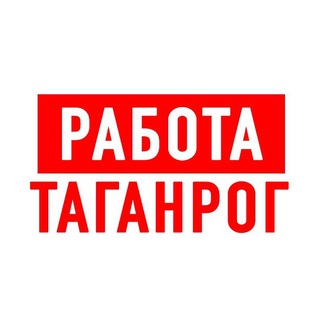 Логотип телеграм канала @vakansiii_taganrog — Работа в Таганроге