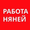 Логотип телеграм канала @vakansiinany — Вакансии. Работа няней в Москве