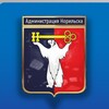 Логотип телеграм канала @vakansiinorilsk — Вакансии города Норильска
