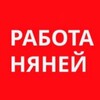 Логотип телеграм канала @vakansiinyani — Вакансии. Работа няней в Москве