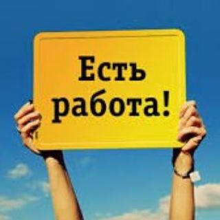 Логотип телеграм канала @vakansiionl — ВАКАНСИЯ | РАБОТА | РЕКЛАМА