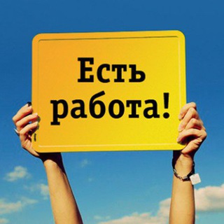 Логотип телеграм канала @vakansiirossiya — Работа по всей России