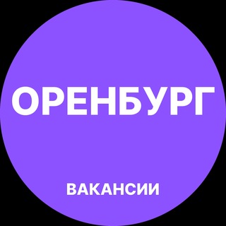Telegram channel Оренбург Работа logo