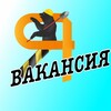 Логотип телеграм канала @vakansiy76 — Работа Ярославль Вакансии