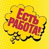 Логотип телеграм канала @vakansiy_oktybrski_tuimazy — Работа в Октябрьском Туймазах