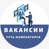 Логотип телеграм канала @vakansiya_ukg — Vakansiya_ukg