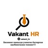 Logo of telegram channel vakant_hr — Vakant | HR