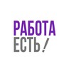 Логотип телеграм канала @vakantno_rabota — Вакансии | Работа | Размещение вакансий