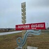Логотип телеграм канала @vakbashadm — Администрация с.п. Верхний Акбаш