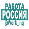 Логотип телеграм канала @vakhtab — РОССИЯ Работа | Вакансии в России