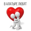 Логотип телеграм канала @valatyrelove — В алатыре любят