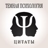 Логотип телеграм канала @valbargain — Тёмная психология и цитаты
