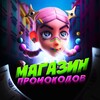 Telegram channel ⚡️ Промокоды — Wildberries, Леруа Мерлен logo