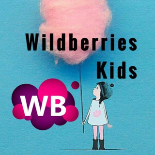 Логотип телеграм канала @valberismamakid — Wildberries / Kids 💜