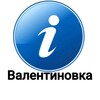 Telegram channel 🌲Валентиновка Инфо🌲 logo