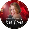 Логотип телеграм канала @valeri_secret_tet — Валерия PRO Китай 🇨🇳