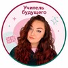 Логотип телеграм канала @valeriia_zhevak_teacher — Валерия Жевак: Учитель будущего