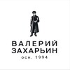 Логотип телеграм канала @valery_zaharin — Вина Валерия Захарьина