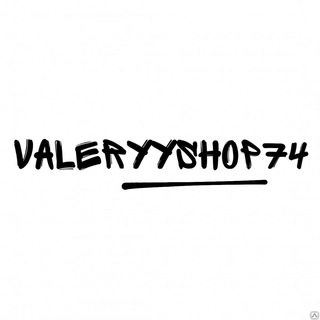 Логотип телеграм канала @valeryyshop74 — Valeryyshop74