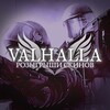 Логотип телеграм канала @valhallacs2 — V A L H A L L A | РОЗЫГРЫШИ CS2