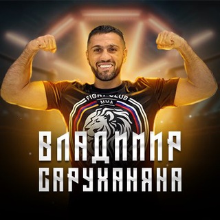 Логотип телеграм канала @valo_sarukhanyan — Владимир "elBandito" Саруханян | Бокс