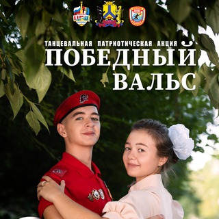 Логотип телеграм канала @vals_khv — Победный вальс