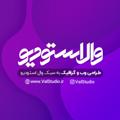 لوگوی کانال تلگرام valstudio — ValStudio.IR | وال استودیو