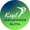 Логотип телеграм канала @valta_perm — Валта Пермь 'оперативные новости и акции'