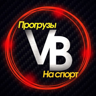 Логотип телеграм канала @valuebetprogruz — ValueBet | Прогрузы на спорт