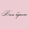 Логотип телеграм канала @vam_buket_krk — Вам Букет | Цветы Красноярск | Доставка цветов в Красноярске