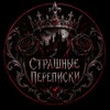 Логотип телеграм канала @vampiresss26 — ₊˚⊹ ✧ 𝔖𝔗ℜ𝔄𝔖ℌ𝔑𝔜𝔈 𝔓𝔈ℜ𝔈𝔓ℑ𝔖𝔎ℑ ✧₊˚⊹