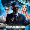 Логотип телеграм канала @vampzarabotok2 — VAMP заработок на отзывах