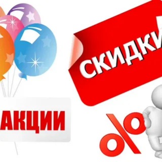 Логотип телеграм канала @vamskidki — ⚡️Кому СКИДКИ, АКЦИИ, ПРОМОКОДЫ