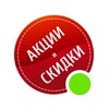 Telegram channel Купонщик | скидки, акции, промокоды logo