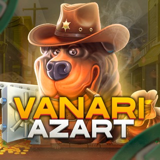 Логотип телеграм канала @vanari_azart — Ванари