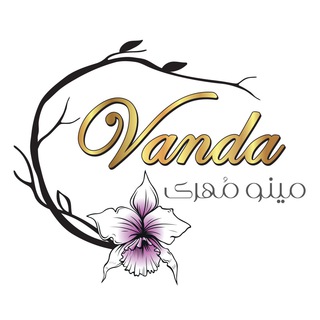 لوگوی کانال تلگرام vandaclothing — مزون وَندا-مینو مُهری
