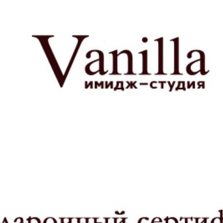 Логотип телеграм канала @vanilla_im_kemerovo — Школа-Студия Vanilla, Соколенко Татьяна