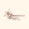 Логотип телеграм канала @vanilla_flowerss1 — Ванильная Орхидея | Цветы Солнцево-Парк | Доставка цветов Солнцево-Парк
