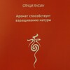 Логотип телеграм канала @vanilleravageur — Ваниль Раважор